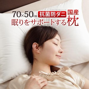 枕 低反発 70×50cm 新触感サポート枕 洗える