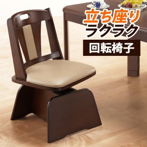 椅子 回転 高さ調節付き ハイバック回転椅子 木製