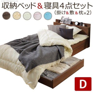 ベッド ダブルサイズ+国産洗える布団4点セット 敷布団でも使えるベッド ダブル 