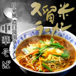 中華そば味 醤油ラーメン お取り寄せ お試し 8人前 セット 鶏がらだし コク旨 濃口 しょうゆ スープ 大蒜風味 通販 専門店 グルメ ギフト