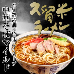 中華そば マイルド味 醤油ラーメン お取り寄せ お試し 6人前 セット 鶏がらだし 旨口 しょうゆ スープ オイスター 生姜風味 グルメ ギフ