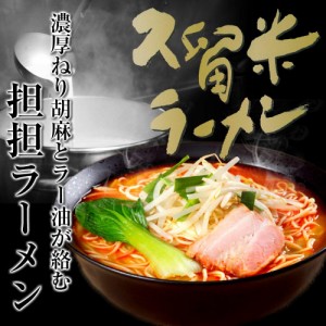 坦々麺 ねりごま ピリ辛 担担麺 ラーメン ラー醤 濃厚 煉り胡麻 香る 担々麺 スープ お取り寄せ お試し 6人前 セット 通販グルメギフト