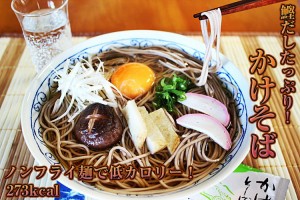 【送料無料：メール便】本場久留米ラーメン お試しセット(6食)　【本格鰹だしスープ！かけそば】