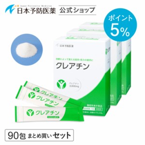  ポイント5% クレアチン 3,000mg×90包 モノハイドレート 筋肉・筋力の維持 日本製 パウダー サプリ 機能性表示食品 日本予防医薬 まとめ