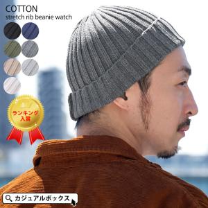 浅い ニット帽 メンズの通販 Au Wowma