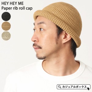 メンズ レディース 春 夏 春夏 春用 夏用 帽子 フィッシャーマンキャップ フィッシャーマンズキャップ | HEY HEY ME ペーパー リブ ロー