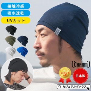 メンズ レディース 春 夏 春夏 春用 夏用 帽子 サマーニット帽 サマーニットキャップ ニット帽 ニットキャップ 工事 バイク ヘルメット 