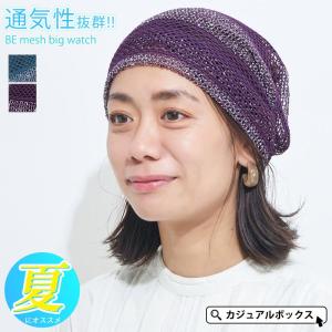 サマー ニット帽 メンズ ブランドの通販 Au Pay マーケット