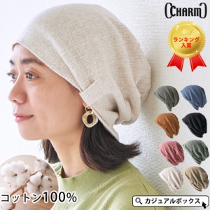 ケア 帽子 おしゃれの通販|au PAY マーケット