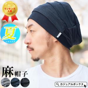 帽子 レディース 大きい サイズ 人気の通販 Au Pay マーケット