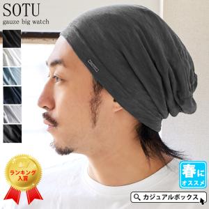 サマー ニット帽 かぶり方 メンズの通販 Au Pay マーケット