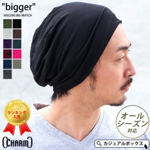 メンズ レディース 春 夏 春夏 春用 夏用 帽子 サマーニット帽 サマーニットキャップ ニットキャップ ニット帽 ニット帽子 ワッチキャッ