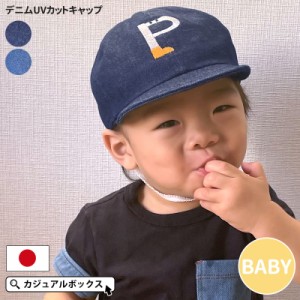 1歳〜2歳 50cm 男の子 女の子 秋冬 コットン 綿100 赤ちゃん あかちゃん 帽子 ベースボールキャップ おしゃれ かわいい あご紐付き 紫外