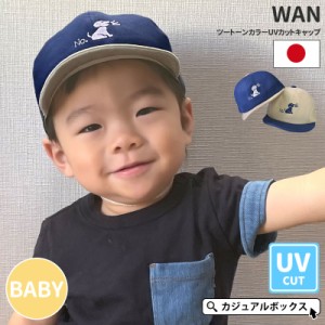 1歳〜2歳 50cm 男の子 女の子 春 夏 春夏 春用 夏用 コットン 綿100% 赤ちゃん 帽子 ベースボールキャップ おしゃれ あご紐付き ベビー帽