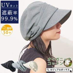 レディース 春 夏 春夏 春用 夏用 綿 帽子 クロッシェ キャップ ミセス 日除け 日よけ帽子 UVカット 医療用帽子 おしゃれ つば付き 抗が