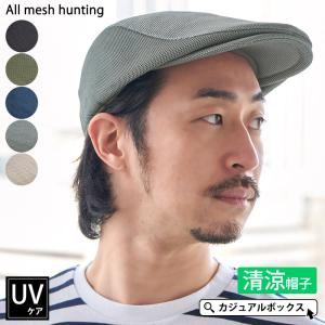 夏用 ハンチング 帽子の通販 Au Pay マーケット