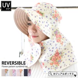 帽子 レディース 日除け帽子 紫外線 Uv Uv帽子 農作業帽子 春夏 夏用 日除け おしゃれ 保育士 つば広ハット つば広 つば広帽子 日よけ帽の通販はau Wowma ワウマ ゆるい帽子 ヘアバンド Casual Box 商品ロットナンバー