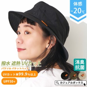 【2024年春夏新作】メンズ レディース 春 夏 春夏 春用 夏用 帽子 バケハ つば広帽子 つば広ハット サファリハット UVハット | 撥水 遮熱