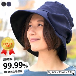 日除け帽子 レディース つば広 Uvカット 紫外線カット 日除け 春夏 夏用ポリエステル 100 つば広ハット つば広帽子 日よけ帽子 保育の通販はau Pay マーケット ゆるい帽子 ヘアバンド Casual Box 商品ロットナンバー