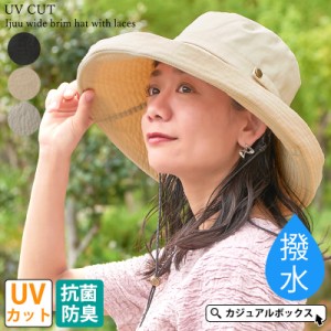 【2024年春夏新作】レディース 春 夏 春夏 春用 夏用 帽子 つば広帽子 ブリムハット UVハット 日よけ帽子 日除け帽子 撥水加工 | イジュ