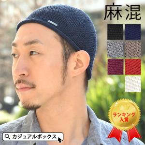 浅い ニット帽 メンズの通販 Au Wowma