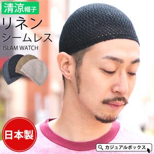 浅い ニット帽 メンズの通販 Au Wowma