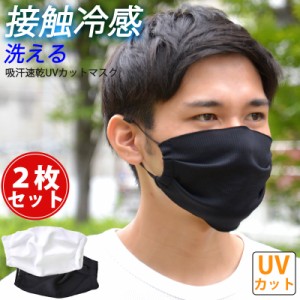 マスク 日本製 uvマスク uvカットマスク メンズ レディース 夏 夏用 黒 ブラック 白 ホワイト 洗える 布マスク 痛くない 薄い ジム ラン