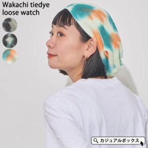 メンズ レディース オールシーズン 春 夏 春夏 春用 夏用 綿 アクリル 帽子 ニット帽 ニット帽子 ニットキャップ ワッチキャップ ビーニ