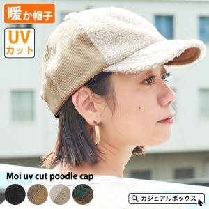 40代 キャップ コーデ レディースの通販 Au Pay マーケット