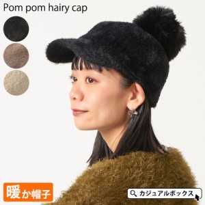 レディース 秋 冬 秋冬 秋用 冬用 帽子 ぽんぽんキャップ ポンポン付き ポンポン帽子 ボンボン つば付き 女性 ミセス 婦人 大人 | ポンポ