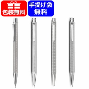 カランダッシュ CARAN D'ACHE メカニカルペンシル 0.7mm エクリドール ECRIDOR ヘリテージ/レトロ/バリエーション/シェブロン シャーペン