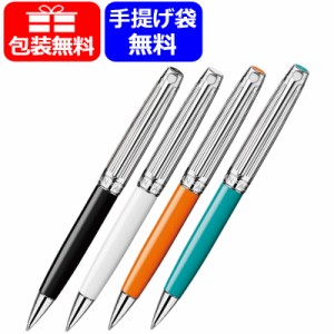 カランダッシュ ボールペン CARAN D’ACHE レマン ブラック/ホワイト/サフラン/ターコイズブルー 4789 ギフト プレゼント 記念品 文房具 