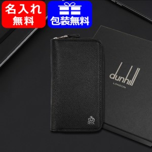 ダンヒル DUNHILL ラウンドファスナー6連キーケース CADOGAN L2Z2Z2A ブラック レザー 革小物 名刺入れ カーフスキン ウェセック 高級 人