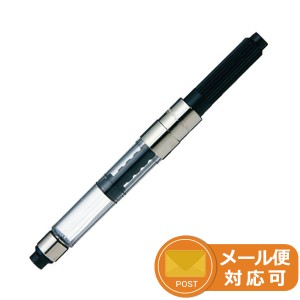 デュポン S．T．Dupont コンバーター 普通用/ライン1用/クラシック・モンパルナス・ギャッビー用 408812/308040/306538