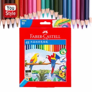 ファーバーカステル 水彩色鉛筆 48色セット 赤紙箱 Faber-Castell 114468 プレゼント ギフト 入学 卒業 誕生日 記念日 祝い 進学 進級 文