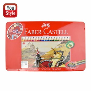 ファーバーカステル 油性色鉛筆 48色セット Faber-Castell  プレゼント 入学 卒業 誕生日 記念日 祝い 進学 進級 文具 文房具