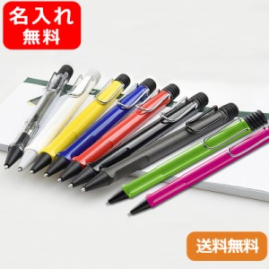 【定番を越えた超定番筆記具】ボールペン 名入れ ラミー LAMY サファリ safari 油性ボールペン 定番の7色 限定2012 グリーン L213GN 限定