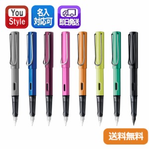 ラミー 万年筆 アルスター 万年筆 LAMY AL-star カートリッジインク付き 定番の3色 限定品 全8色 EF 極細字 / F 細字 / M 中字サイズ L26