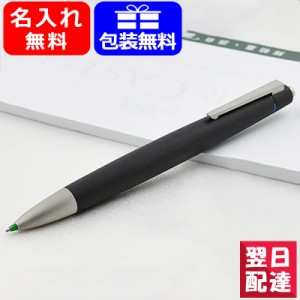 【対応可】ボールペン 名入れ ラミー 4色ボールペン LAMY 2000 多色ペン 複合筆記具 多機能ペン 複合ペン ブラック L401 ギフト プレゼン