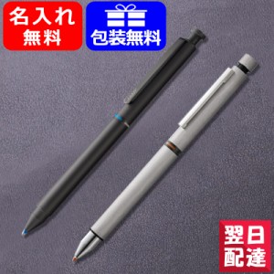 名入れ ボールペン 名入れ 多機能ペン ラミー 複合筆記具 LAMY トライペン 2色ボールペン＆ペンシル マットステンレス L759/マットブラッ