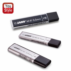 ラミー LAMY ペンシル替え芯 ペンシル芯 LM41 0.5mmHB(12本入）/ LM40 0.7mmHB(12本入）/ LM43 3.15mm(3本入）リフィル レフィル 替芯