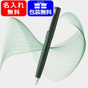 名入れ 万年筆 ラミー LAMY 万年筆 アイオン 限定2021 ダークグリーン L77DG EF極細/F細字/M中字 ギフト プレゼント お祝い 記念品 名前