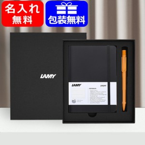 名入れ ボールペン ラミー LAMY ソフトカバー A6 ブラック+サファリ ボールペン ＆ペーパーギフトセット 中字 M 0.7mm ピンク ミントグリ