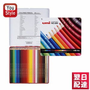 三菱鉛筆 MITSUBISHI ミツビシ 油性色鉛筆 880級のシリーズ 24色 K88024CPN