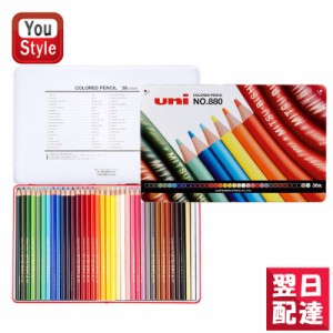 三菱鉛筆 MITSUBISHI ミツビシ 油性色鉛筆 880級のシリーズ 36色 K88036CPN