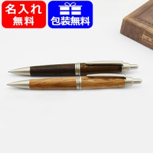 【名入れ無料/素彫りのみ対応可】三菱鉛筆 MITSUBISHI PENCIL ピュアモルト PURE MALT ペンシル ダークブラウン/ナチュラル 0.5mm M5-101