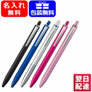【対応可】名入れ ボールペン 三菱鉛筆 MITSUBISHI PENCIL ボールペン ジェットストリーム プライム 0.5mm/0.7mm 全5色 SXN-2200 文房具 