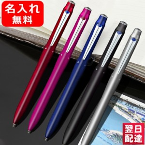 名入れ 多機能ペン 三菱鉛筆 MITSUBISHI ジェットストリーム プライム JETSTREAM PRIME ボールペン（黒・赤・青）+シャープペンシル 0.5m