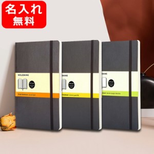 モレスキン MOLESKINE ノートブック クラシック ソフトカバー ポケット 手帳 QP611 QP612 QP613 名前入り 名入り