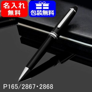 モンブラン　シャープペンシル 筆記具 文房具/事務用品 その他 新作 新品